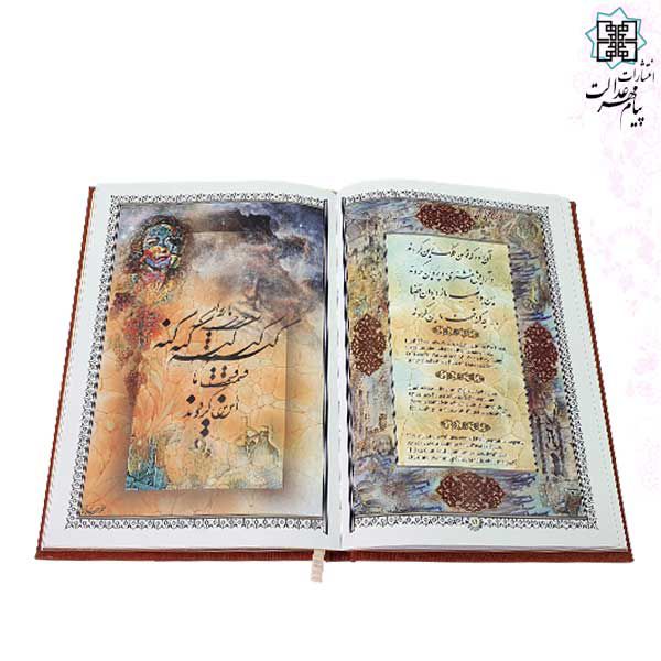 رباعیات خیام وزیری چرم قابدار کشویی پلاک رنگی